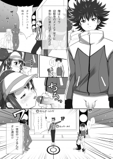 [Nipponbashi Dennougumi (Imotoka Tsuyuki)] PWTAC (Pokémon) [Digital] - page 4