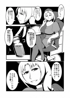 [卍天堂書店] 東方膨乳媚譚～射命丸文～ - page 2