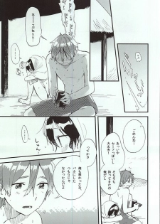 (C88) [Hanada (Momose)] Kuchi doke Cream Soda (Tamako Market) - page 6