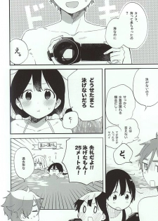 (C88) [Hanada (Momose)] Kuchi doke Cream Soda (Tamako Market) - page 3