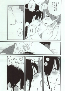 (C88) [Hanada (Momose)] Kuchi doke Cream Soda (Tamako Market) - page 14