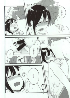 (C88) [Hanada (Momose)] Kuchi doke Cream Soda (Tamako Market) - page 15