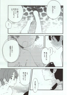 (C88) [Hanada (Momose)] Kuchi doke Cream Soda (Tamako Market) - page 4