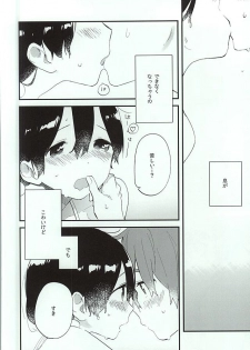 (C88) [Hanada (Momose)] Kuchi doke Cream Soda (Tamako Market) - page 9