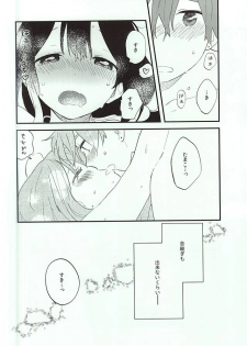 (C88) [Hanada (Momose)] Kuchi doke Cream Soda (Tamako Market) - page 17