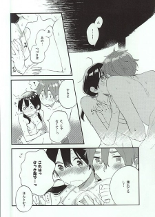 (C88) [Hanada (Momose)] Kuchi doke Cream Soda (Tamako Market) - page 13