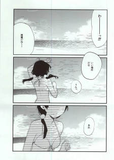 (C88) [Hanada (Momose)] Kuchi doke Cream Soda (Tamako Market) - page 2