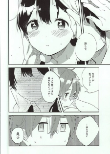 (C88) [Hanada (Momose)] Kuchi doke Cream Soda (Tamako Market) - page 7