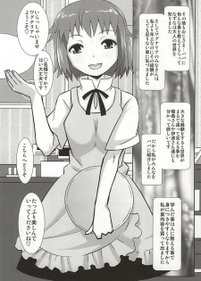 [Studio Wallaby (Haruhonya)] Nazuna no Ura WORKING!! (WORKING!) - page 15