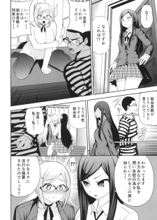 [Shirikageru Taberu (Hiro)] Tengoku to Kangoku ~Kegasareta Fukukaichou~ (Prison School) [Digital] - page 28