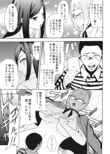 [Shirikageru Taberu (Hiro)] Tengoku to Kangoku ~Kegasareta Fukukaichou~ (Prison School) [Digital] - page 29