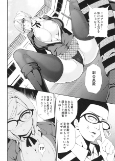 [Shirikageru Taberu (Hiro)] Tengoku to Kangoku ~Kegasareta Fukukaichou~ (Prison School) [Digital] - page 8