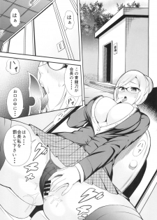 [Shirikageru Taberu (Hiro)] Tengoku to Kangoku ~Kegasareta Fukukaichou~ (Prison School) [Digital] - page 3