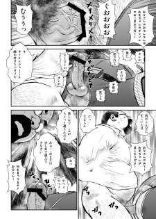 Seizou Ebisubashi -Pleasure Android - page 2