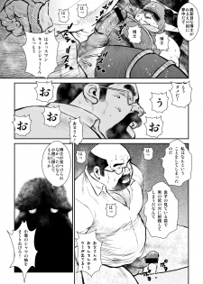 Seizou Ebisubashi -Pleasure Android - page 3