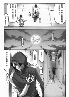(C82) [Abarenbow Tengu (Izumi Yuujiro)] Kotori Zero 2 (Fate/Zero) [Chinese] [baruto個人漢化] - page 21