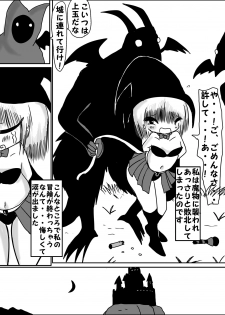 [Harpy Harem] Loliheso - Loli Mahou Shoujo x Shota Maou - page 2