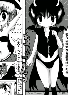 [Harpy Harem] Loliheso - Loli Mahou Shoujo x Shota Maou - page 4