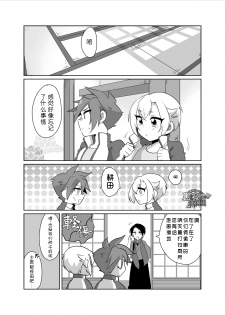 [urakusoG (urakusoG)] Orera ga Uchiban! | 我们来内番! (Touken Ranbu) [Chinese] [黑夜汉化组] [Digital] - page 15