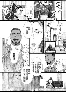 (C89) [M (Amano Ameno)] MJR18 (THE IDOLM@STER CINDERELLA GIRLS) [Chinese] [final個人漢化] - page 3