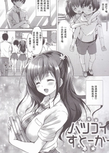 [Tsukako] Hatsukoi Party [Chinese] [想抱雷妈汉化组] - page 20