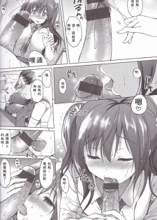 [Tsukako] Hatsukoi Party [Chinese] [想抱雷妈汉化组] - page 27