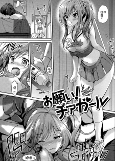 [Tsukako] Hatsukoi Party [Chinese] [想抱雷妈汉化组] - page 8