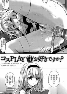 [Tsukako] Hatsukoi Party [Chinese] [想抱雷妈汉化组] - page 37