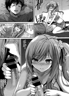 [Tsukako] Hatsukoi Party [Chinese] [想抱雷妈汉化组] - page 9
