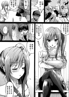 [Tsukako] Hatsukoi Party [Chinese] [想抱雷妈汉化组] - page 10