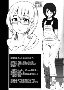 (Reitaisai 12) [Puniponya (Kupala)] Reimu no cosplay shita musume to shitai. (Touhou Project) [Chinese] [oo君個人漢化] - page 21