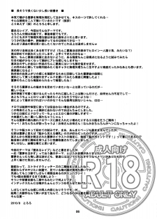 (C78) [Toriaezu (Kari) (Tororo)] Hakurei Rape (Touhou Project) [Chinese] [oo君個人漢化] - page 6