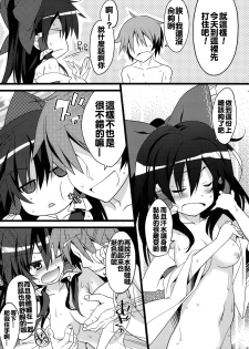 (C86) [Toriaezu(kari) (Tororo)] SUMMER SUMMER summer summer Go Go SUMMER-sex (Touhou Project) [Chinese] [oo君個人漢化] - page 5