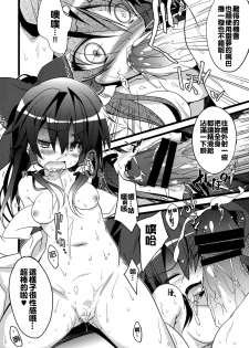 (C86) [Toriaezu(kari) (Tororo)] SUMMER SUMMER summer summer Go Go SUMMER-sex (Touhou Project) [Chinese] [oo君個人漢化] - page 10