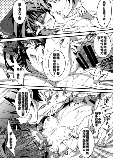 (C86) [Toriaezu(kari) (Tororo)] SUMMER SUMMER summer summer Go Go SUMMER-sex (Touhou Project) [Chinese] [oo君個人漢化] - page 6