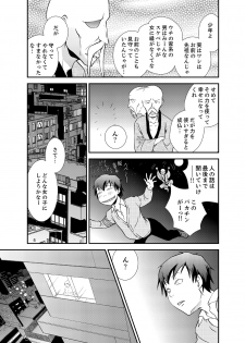 [Saitou Choro] Doukyuusei Nama de Nando mo? Yuurei ni Nattara Gakuen Harem 1 - page 15