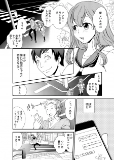 [Saitou Choro] Doukyuusei Nama de Nando mo? Yuurei ni Nattara Gakuen Harem 1 - page 4