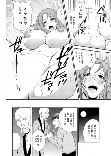 [Saitou Choro] Doukyuusei Nama de Nando mo? Yuurei ni Nattara Gakuen Harem 1 - page 14