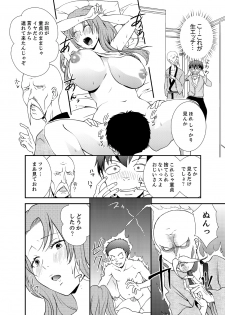 [Saitou Choro] Doukyuusei Nama de Nando mo? Yuurei ni Nattara Gakuen Harem 1 - page 10