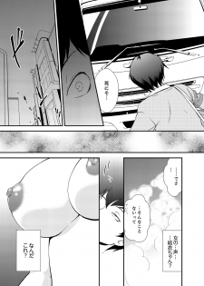 [Saitou Choro] Doukyuusei Nama de Nando mo? Yuurei ni Nattara Gakuen Harem 1 - page 5