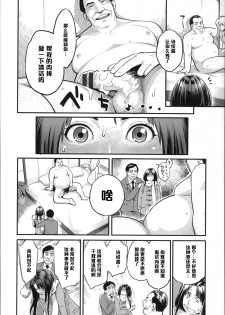 [Mikami Cannon] Yumekui (Zecchou Yokkyuu) [Chinese] [黑条汉化] - page 6