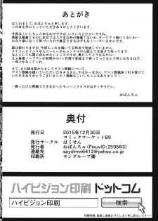 (C89) [Hakusen (Opanchu)] Koishi-chan no Ecchi na Mainichi (Touhou Project) [Chinese] [古明地恋个人汉化] - page 21