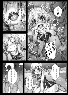 (C89) [Hakusen (Opanchu)] Koishi-chan no Ecchi na Mainichi (Touhou Project) [Chinese] [古明地恋个人汉化] - page 12