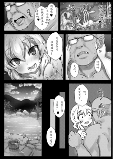 (C89) [Hakusen (Opanchu)] Koishi-chan no Ecchi na Mainichi (Touhou Project) [Chinese] [古明地恋个人汉化] - page 10