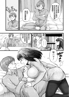 [Kijima Daisyarin] Mikkakan no koibito (COMIC Mugen Tensei 2016-04) [Chinese] [最愛路易絲澪漢化組] - page 7