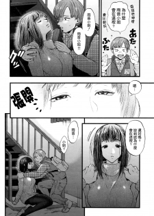 [Kijima Daisyarin] Mikkakan no koibito (COMIC Mugen Tensei 2016-04) [Chinese] [最愛路易絲澪漢化組] - page 4