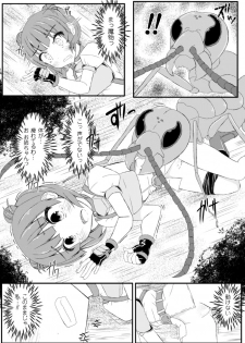 [ぽつ] 虫絡み絵巻〜翠玉寄生蜂・上〜 [DL] - page 9