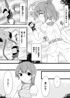 [ぽつ] 虫絡み絵巻〜翠玉寄生蜂・上〜 [DL] - page 21