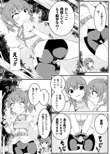 [ぽつ] 虫絡み絵巻〜翠玉寄生蜂・上〜 [DL] - page 5