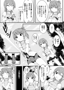 [ぽつ] 虫絡み絵巻〜翠玉寄生蜂・上〜 [DL] - page 4